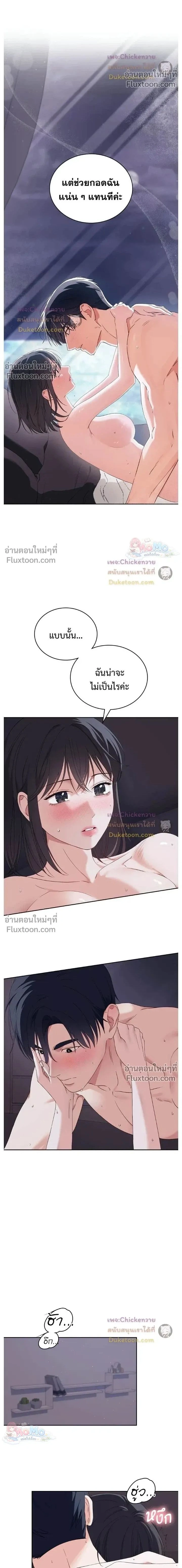 Ex-Boyfriend's Revenge - แฟนเก่า...ขอเอาคืน - หน้า 2