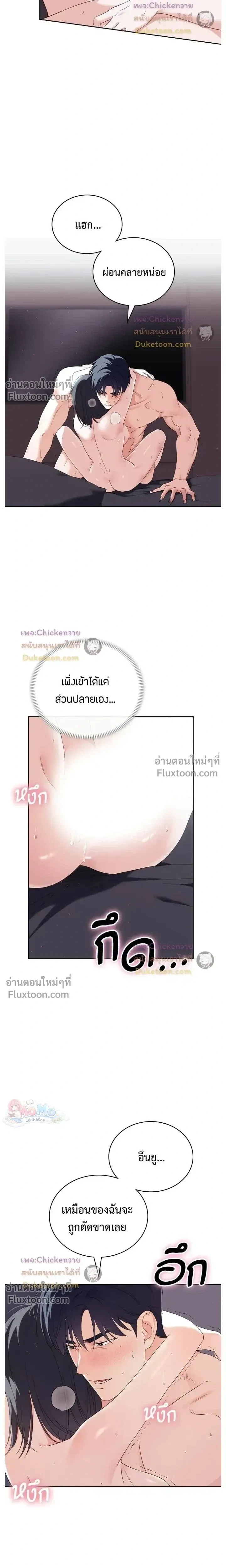 Ex-Boyfriend's Revenge - แฟนเก่า...ขอเอาคืน - หน้า 3