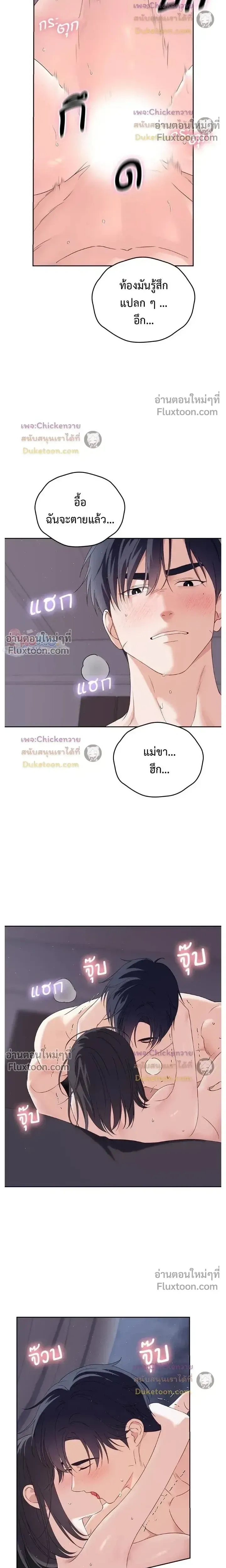Ex-Boyfriend's Revenge - แฟนเก่า...ขอเอาคืน - หน้า 7