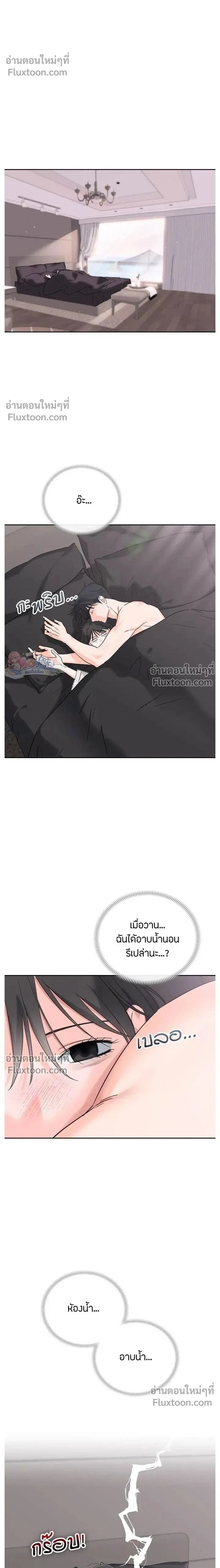 Ex-Boyfriend's Revenge - แฟนเก่า...ขอเอาคืน - หน้า 2