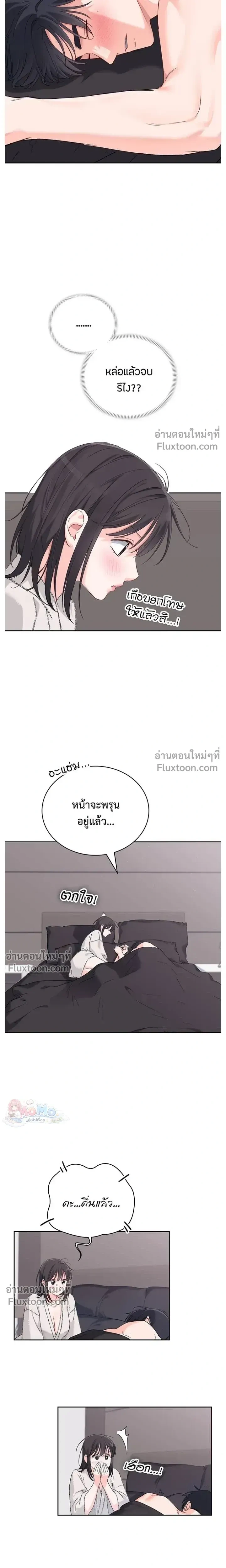Ex-Boyfriend's Revenge - แฟนเก่า...ขอเอาคืน - หน้า 4