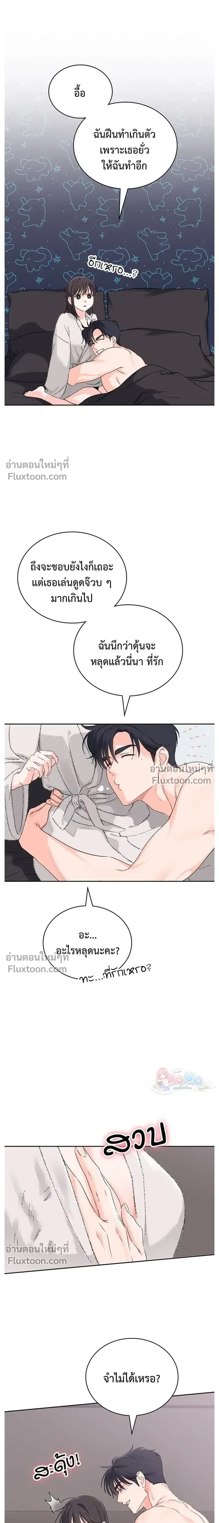 Ex-Boyfriend's Revenge - แฟนเก่า...ขอเอาคืน - หน้า 7