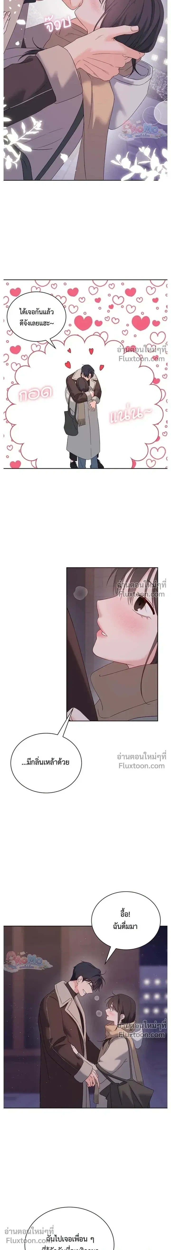 Ex-Boyfriend's Revenge - แฟนเก่า...ขอเอาคืน - หน้า 20