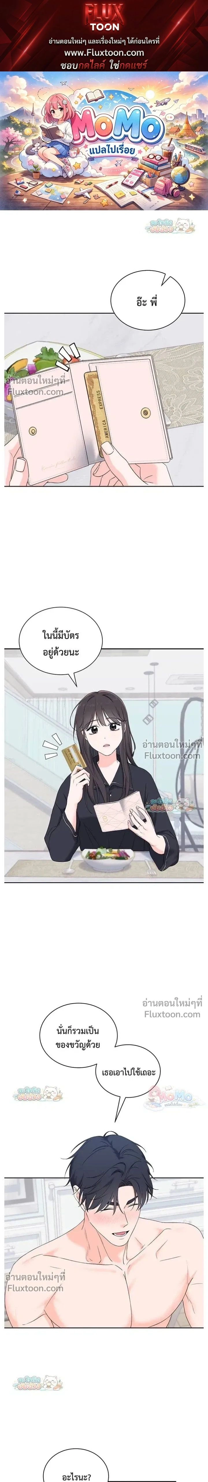 Ex-Boyfriend's Revenge - แฟนเก่า...ขอเอาคืน - หน้า 1