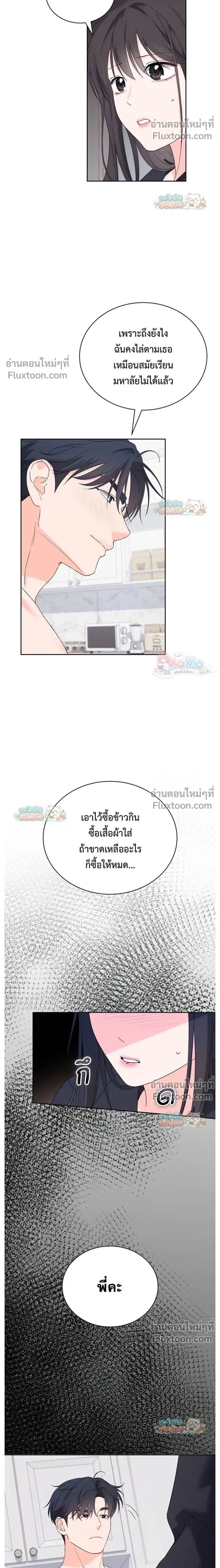 Ex-Boyfriend's Revenge - แฟนเก่า...ขอเอาคืน - หน้า 2