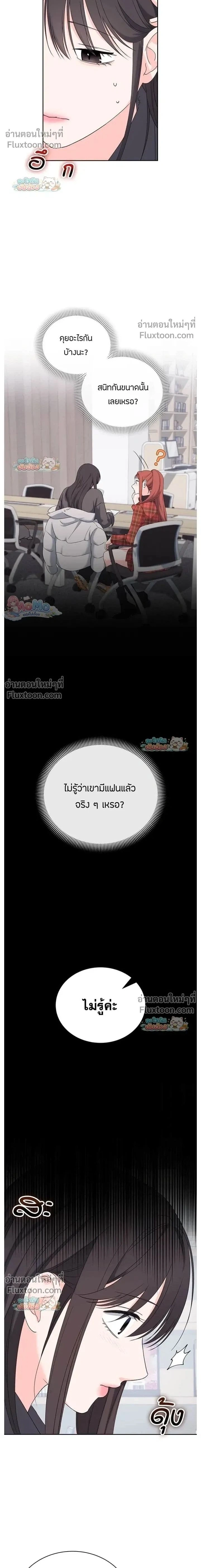 Ex-Boyfriend's Revenge - แฟนเก่า...ขอเอาคืน - หน้า 2