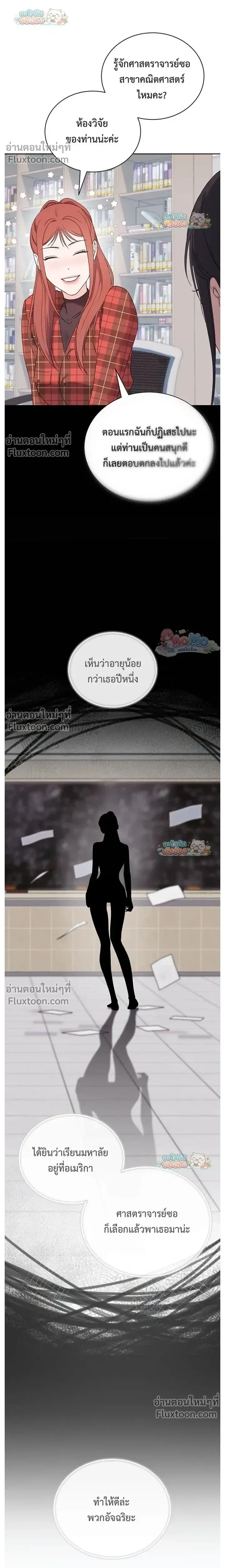 Ex-Boyfriend's Revenge - แฟนเก่า...ขอเอาคืน - หน้า 4