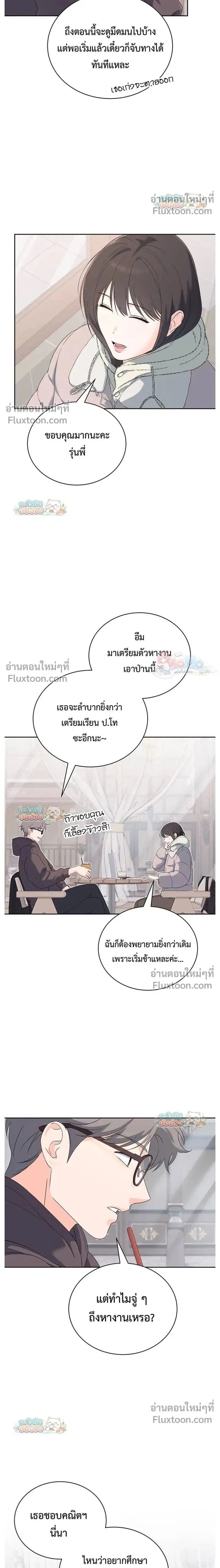 Ex-Boyfriend's Revenge - แฟนเก่า...ขอเอาคืน - หน้า 2
