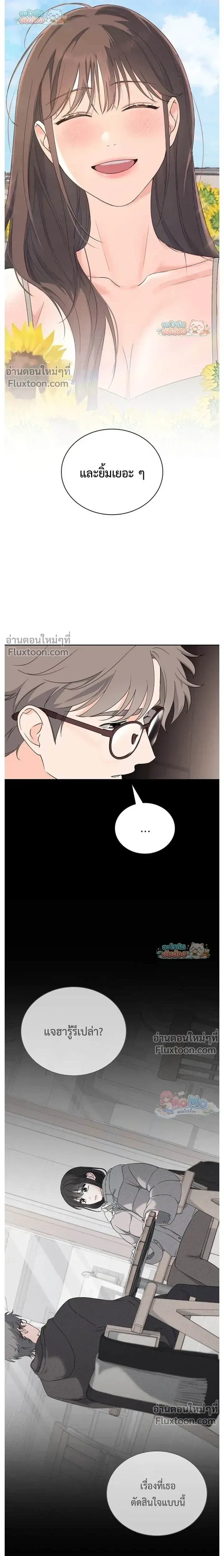 Ex-Boyfriend's Revenge - แฟนเก่า...ขอเอาคืน - หน้า 18