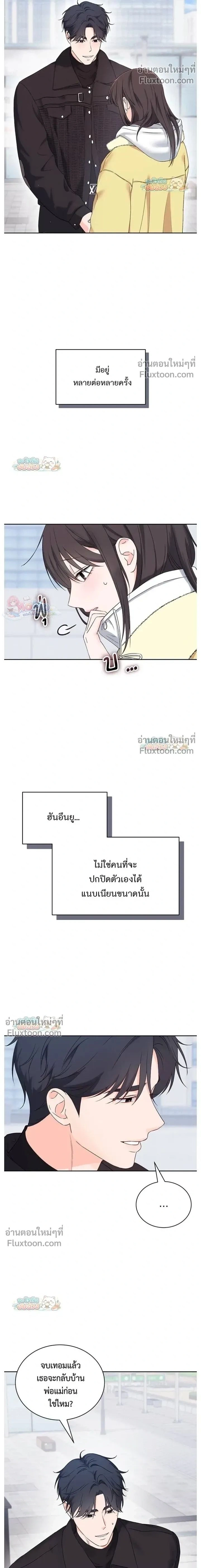 Ex-Boyfriend's Revenge - แฟนเก่า...ขอเอาคืน - หน้า 2