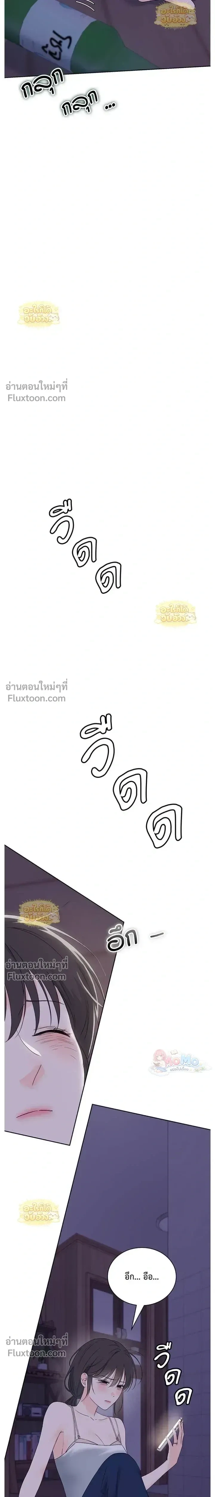 Ex-Boyfriend's Revenge - แฟนเก่า...ขอเอาคืน - หน้า 16