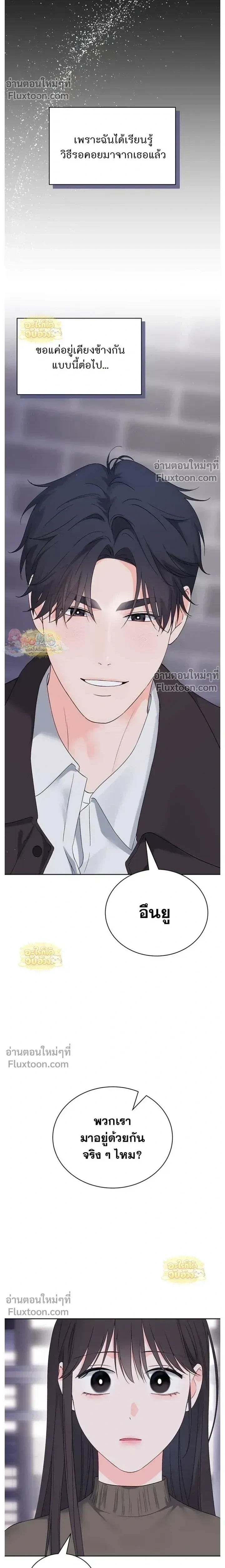 Ex-Boyfriend's Revenge - แฟนเก่า...ขอเอาคืน - หน้า 14