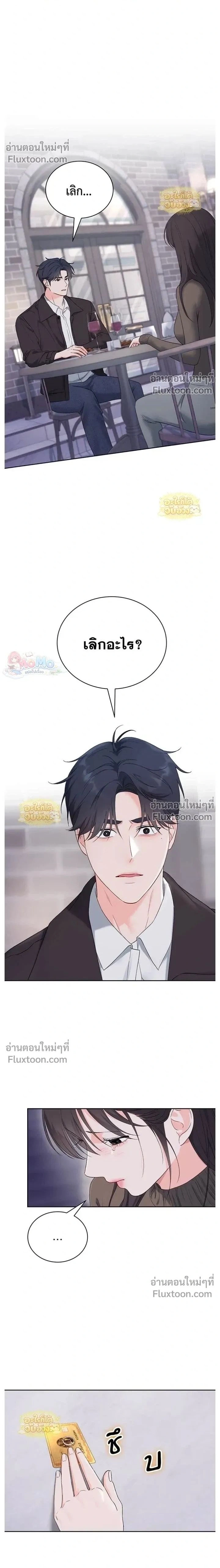 Ex-Boyfriend's Revenge - แฟนเก่า...ขอเอาคืน - หน้า 2