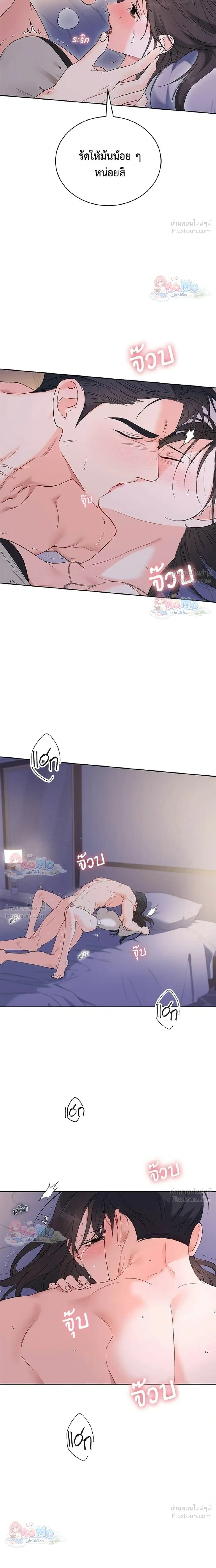 Ex-Boyfriend's Revenge - แฟนเก่า...ขอเอาคืน - หน้า 14