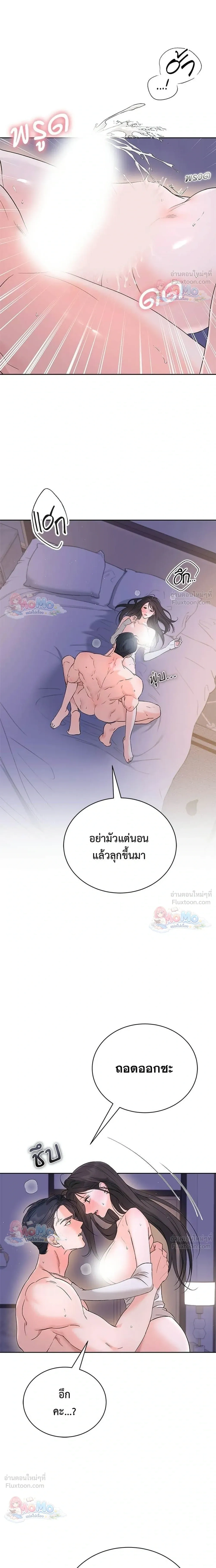 Ex-Boyfriend's Revenge - แฟนเก่า...ขอเอาคืน - หน้า 22