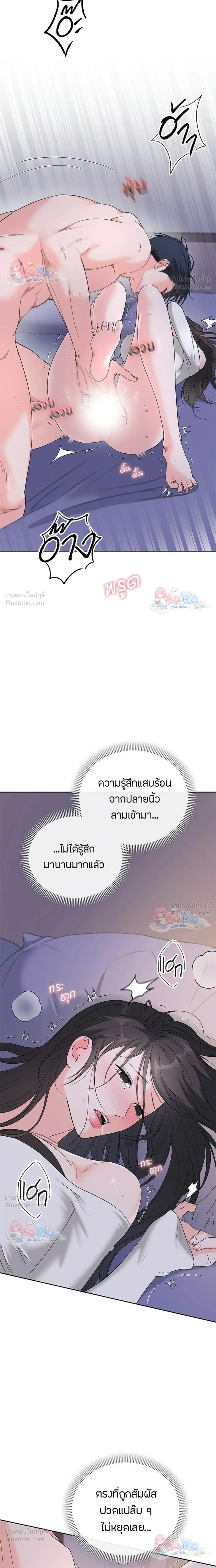 Ex-Boyfriend's Revenge - แฟนเก่า...ขอเอาคืน - หน้า 4