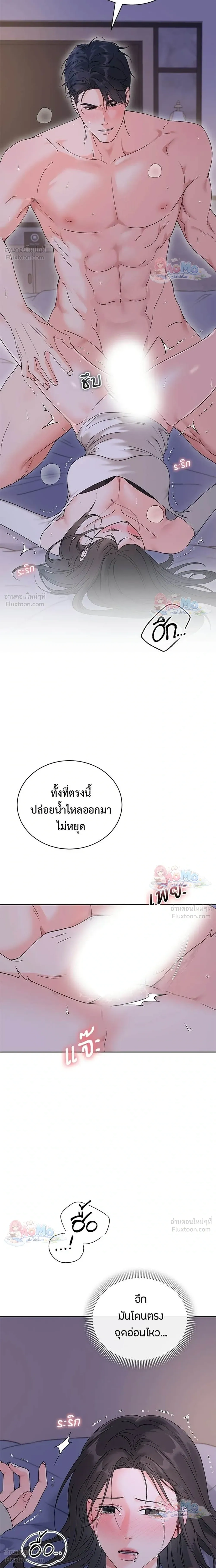 Ex-Boyfriend's Revenge - แฟนเก่า...ขอเอาคืน - หน้า 8