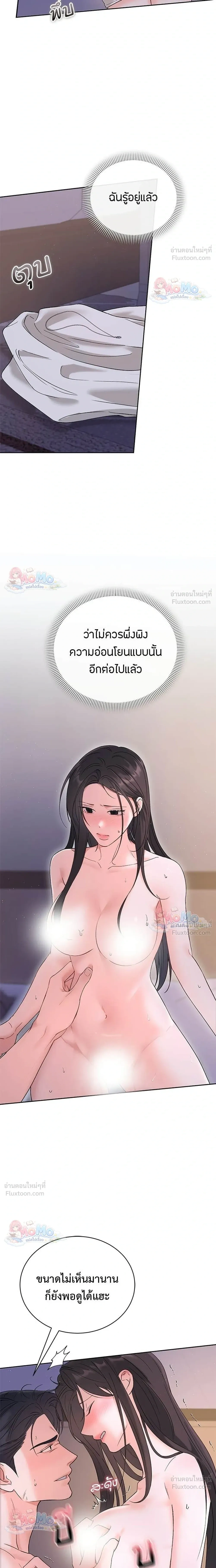Ex-Boyfriend's Revenge - แฟนเก่า...ขอเอาคืน - หน้า 6