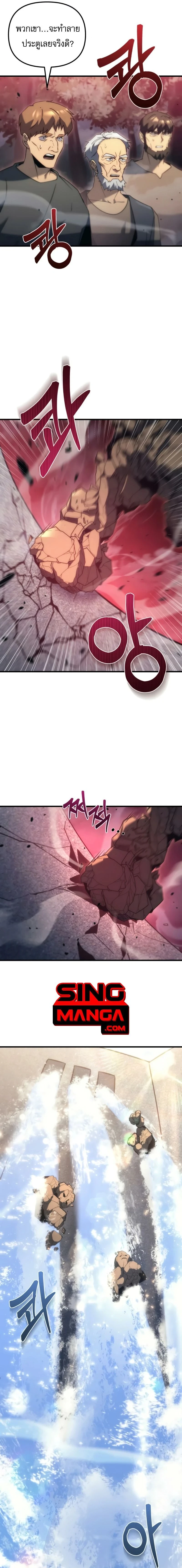 Regressor of the Fallen family - ผู้ย้อนเวลากลับมาของตระกูลที่ล่มสลาย - หน้า 17