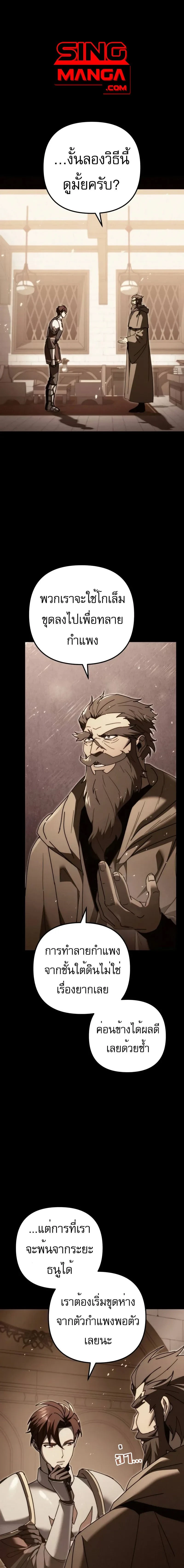 Regressor of the Fallen family - ผู้ย้อนเวลากลับมาของตระกูลที่ล่มสลาย - หน้า 1