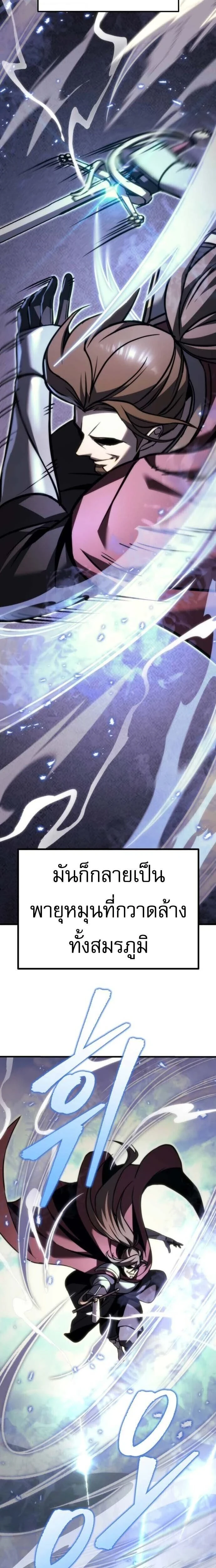 Regressor of the Fallen family - ผู้ย้อนเวลากลับมาของตระกูลที่ล่มสลาย - หน้า 13