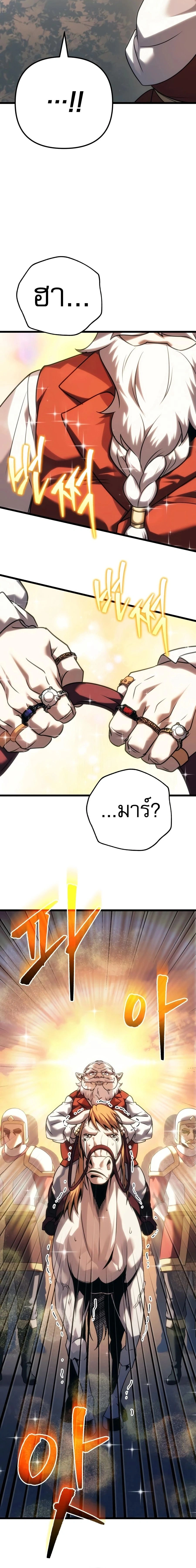 Regressor of the Fallen family - ผู้ย้อนเวลากลับมาของตระกูลที่ล่มสลาย - หน้า 26