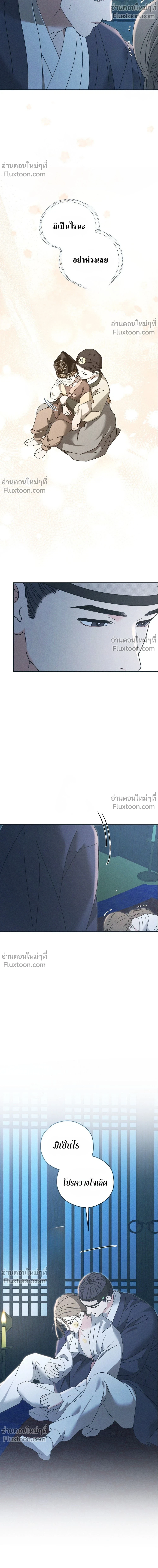 Baeksongui Ggotmal - เล่ห์ลวงบ่วงสนขาว - หน้า 4
