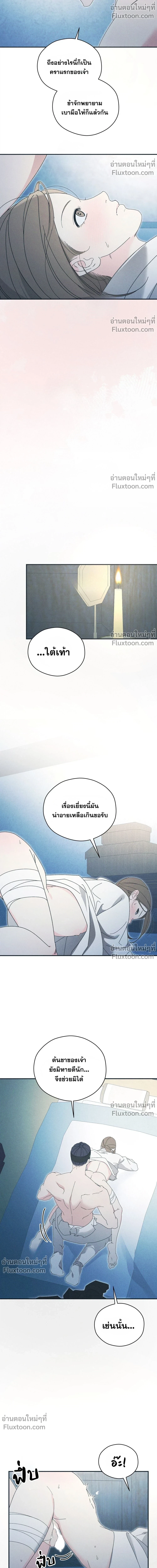 Baeksongui Ggotmal - เล่ห์ลวงบ่วงสนขาว - หน้า 14