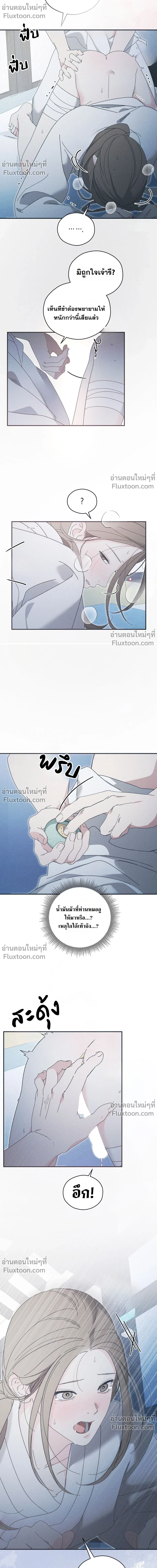 Baeksongui Ggotmal - เล่ห์ลวงบ่วงสนขาว - หน้า 16