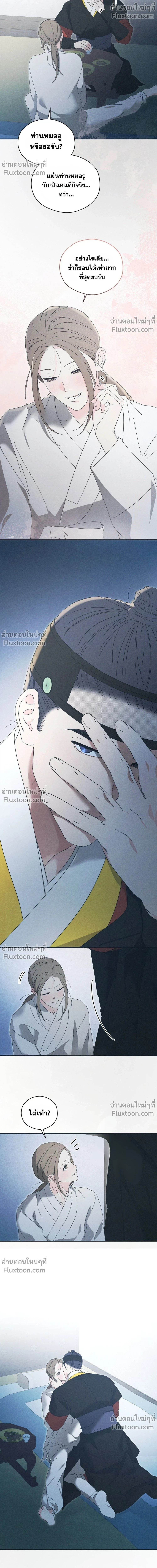 Baeksongui Ggotmal - เล่ห์ลวงบ่วงสนขาว - หน้า 6
