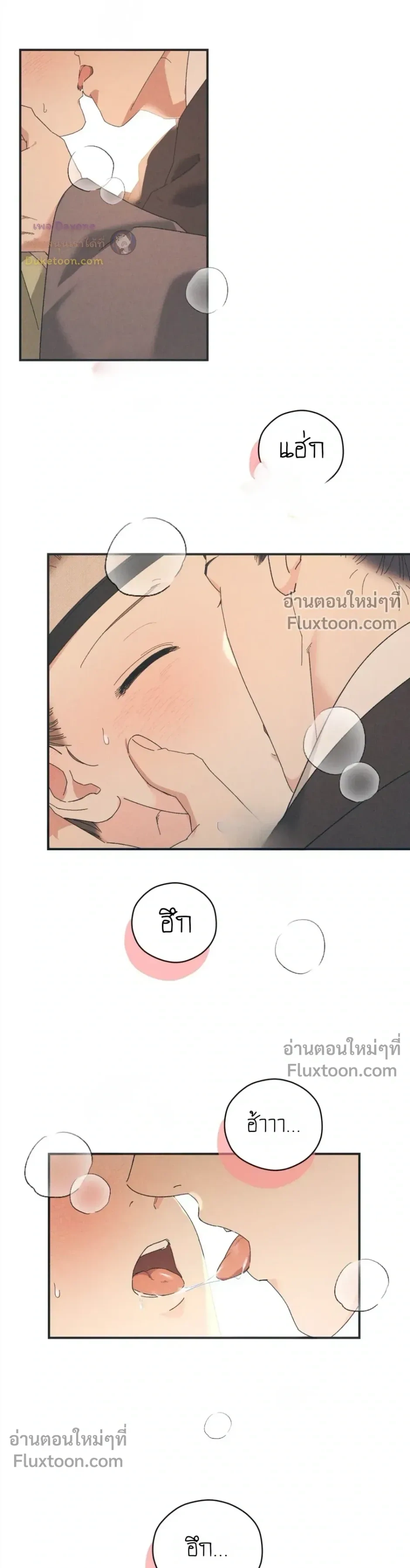 Baeksongui Ggotmal - เล่ห์ลวงบ่วงสนขาว - หน้า 6
