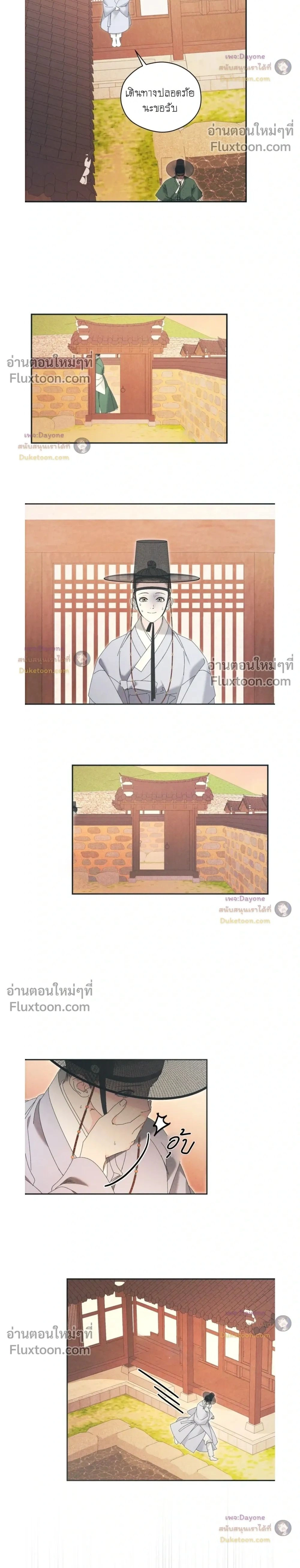 Baeksongui Ggotmal - เล่ห์ลวงบ่วงสนขาว - หน้า 2