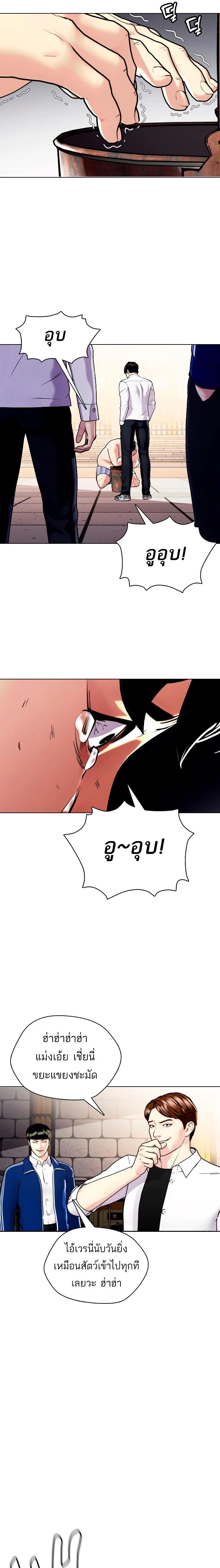 Bullying Is Too Good At Martial Arts - คนที่ถูกรังแกเก่งศิลปะการต่อสู้เกินไป - หน้า 5
