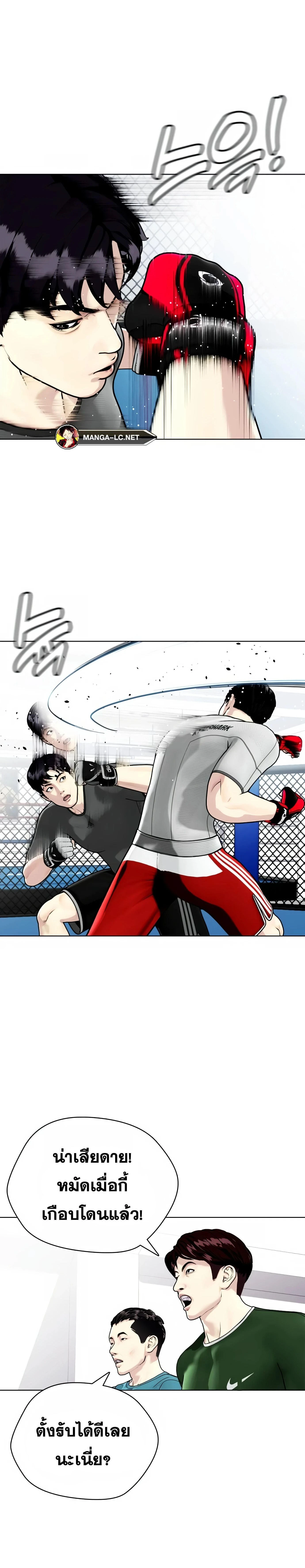 Bullying Is Too Good At Martial Arts - คนที่ถูกรังแกเก่งศิลปะการต่อสู้เกินไป - หน้า 33