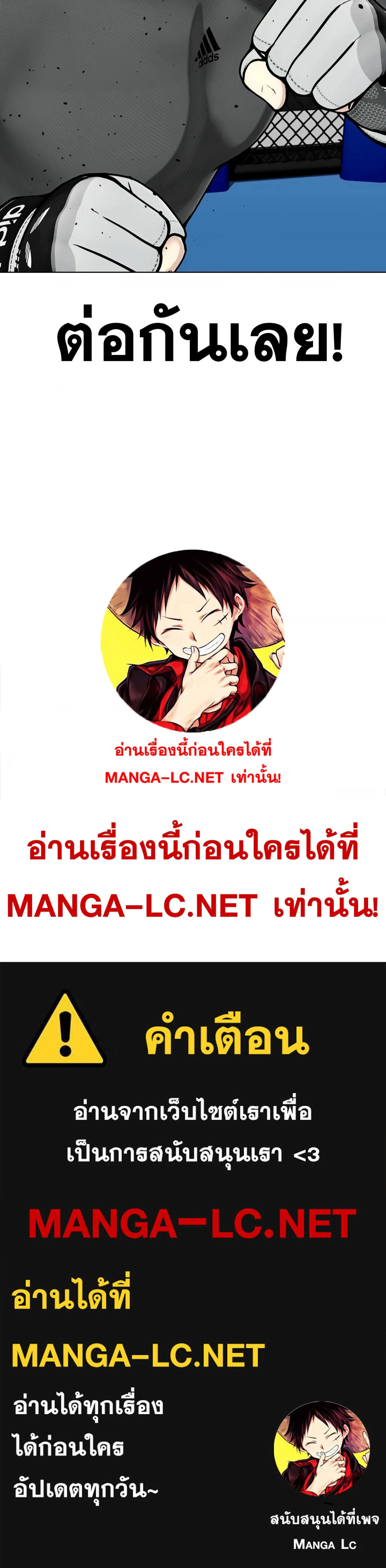 Bullying Is Too Good At Martial Arts - คนที่ถูกรังแกเก่งศิลปะการต่อสู้เกินไป - หน้า 46