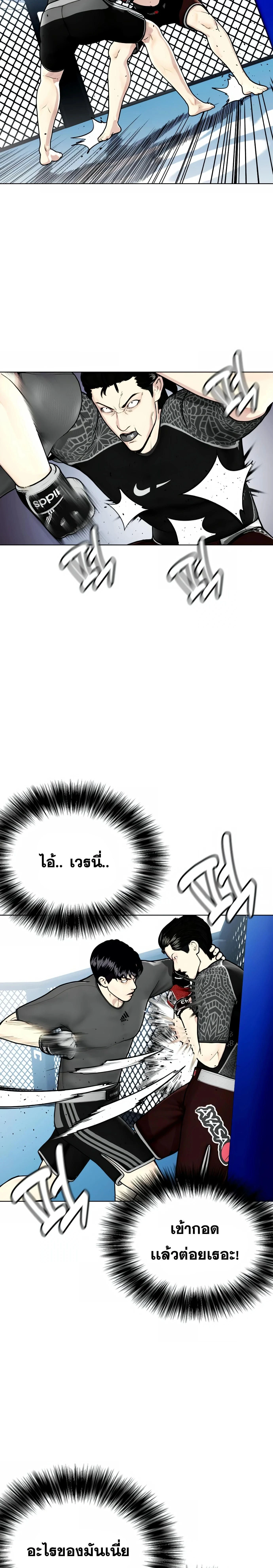 Bullying Is Too Good At Martial Arts - คนที่ถูกรังแกเก่งศิลปะการต่อสู้เกินไป - หน้า 8