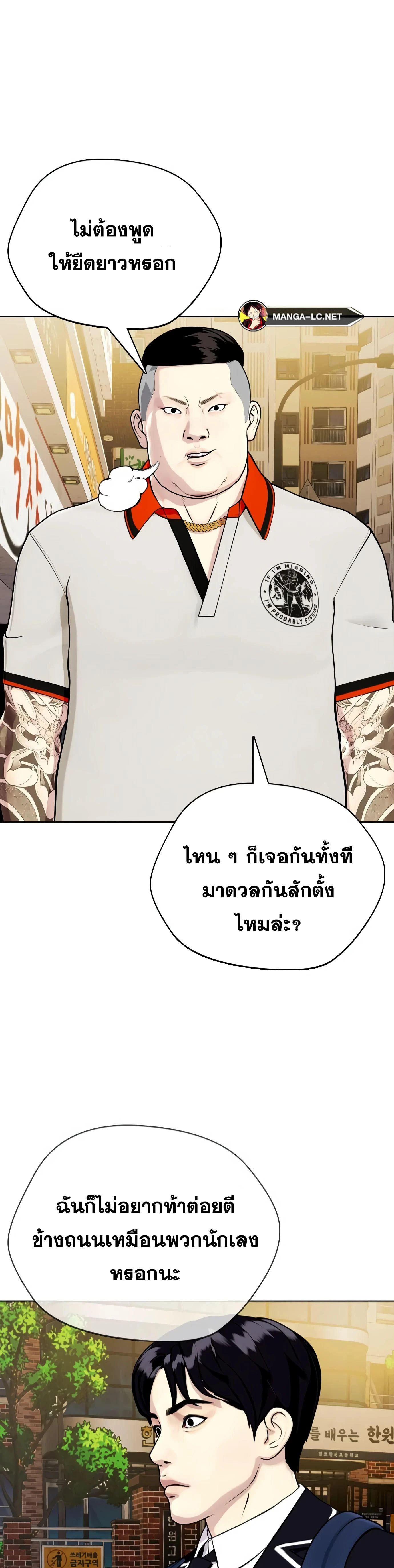 Bullying Is Too Good At Martial Arts - คนที่ถูกรังแกเก่งศิลปะการต่อสู้เกินไป - หน้า 46