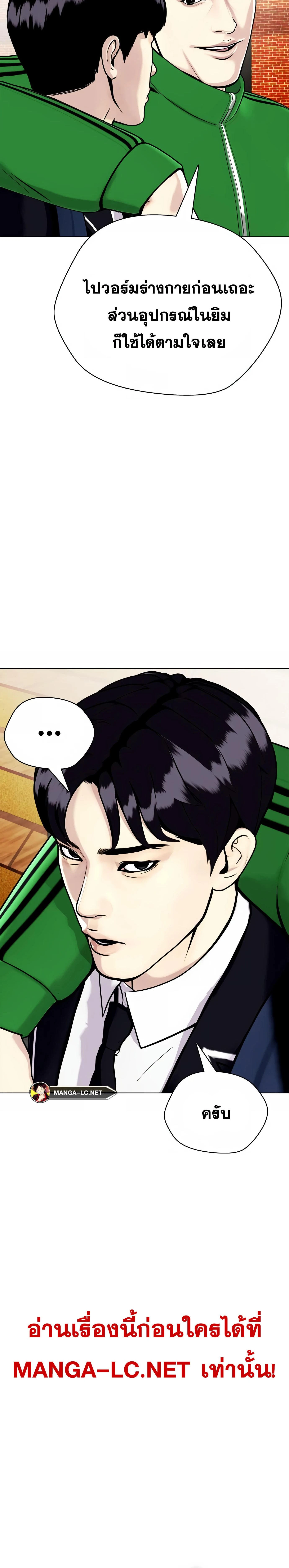 Bullying Is Too Good At Martial Arts - คนที่ถูกรังแกเก่งศิลปะการต่อสู้เกินไป - หน้า 5