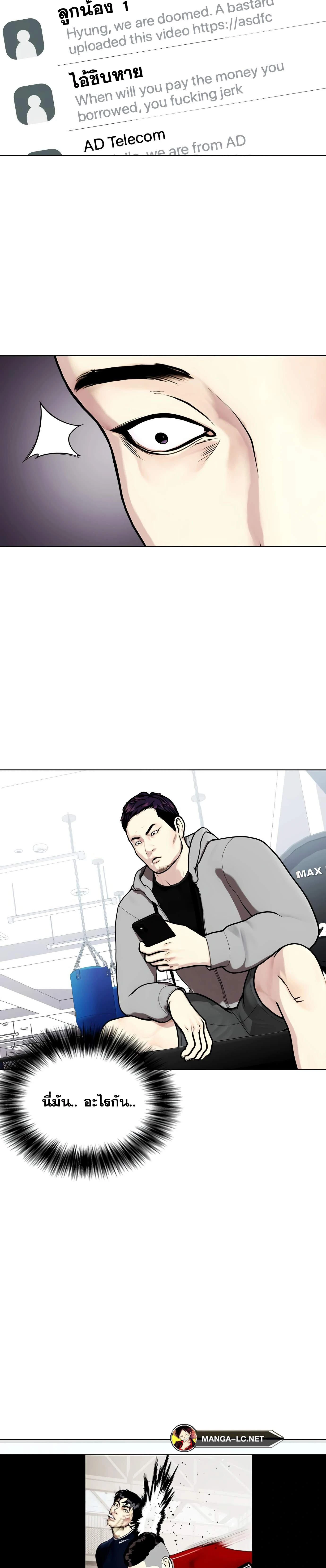 Bullying Is Too Good At Martial Arts - คนที่ถูกรังแกเก่งศิลปะการต่อสู้เกินไป - หน้า 5