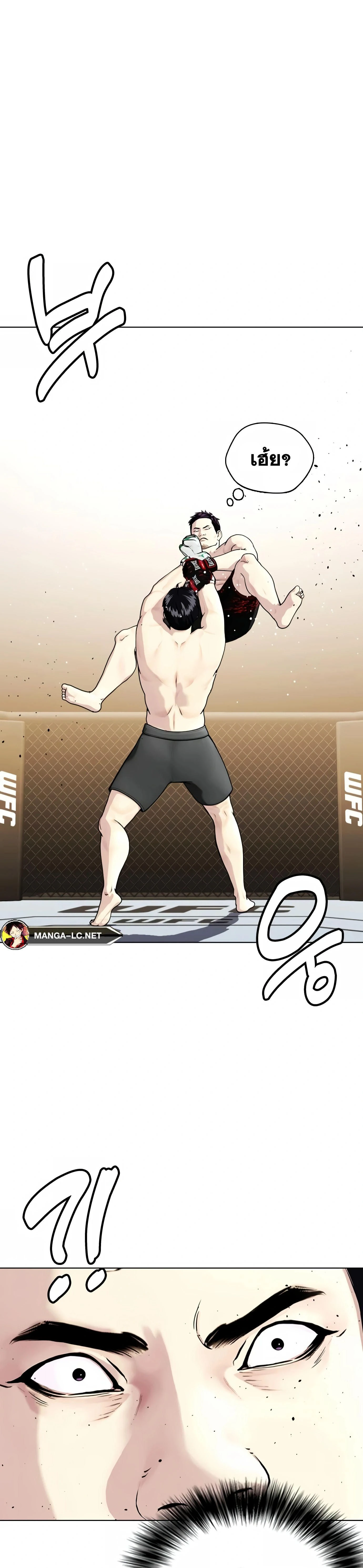 Bullying Is Too Good At Martial Arts - คนที่ถูกรังแกเก่งศิลปะการต่อสู้เกินไป - หน้า 5