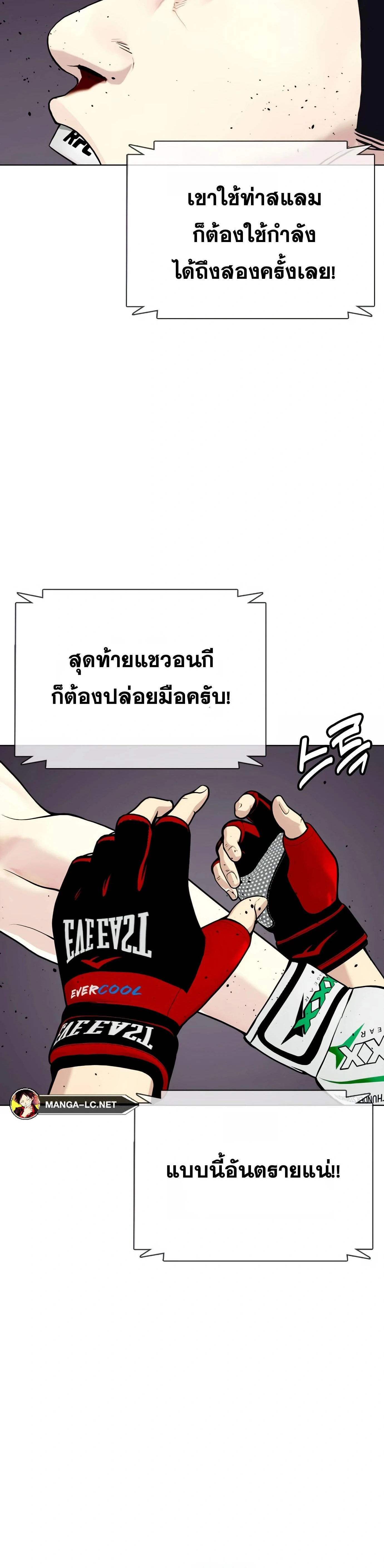 Bullying Is Too Good At Martial Arts - คนที่ถูกรังแกเก่งศิลปะการต่อสู้เกินไป - หน้า 8
