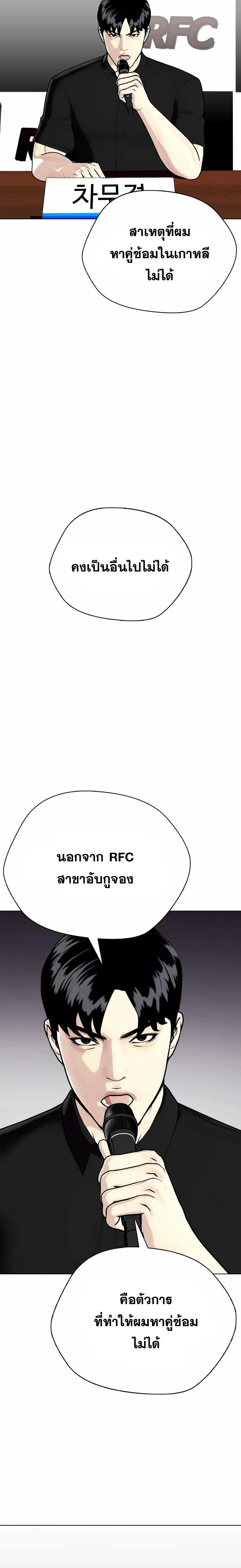 Bullying Is Too Good At Martial Arts - คนที่ถูกรังแกเก่งศิลปะการต่อสู้เกินไป - หน้า 6