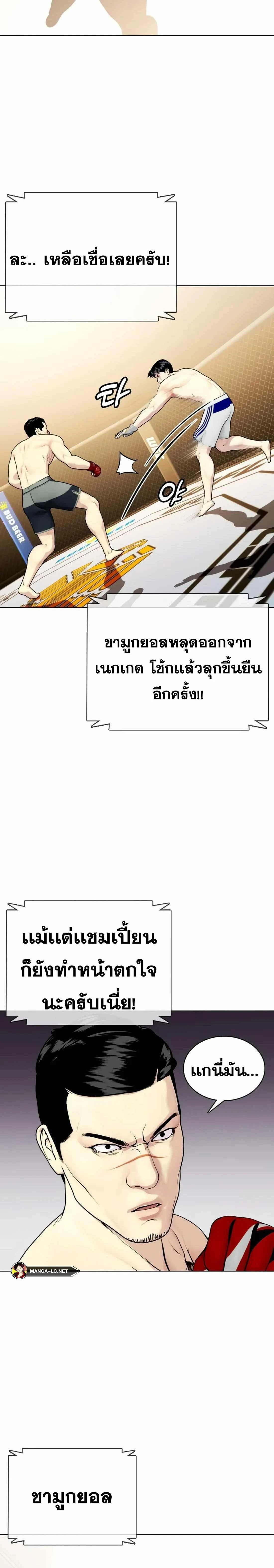 Bullying Is Too Good At Martial Arts - คนที่ถูกรังแกเก่งศิลปะการต่อสู้เกินไป - หน้า 22