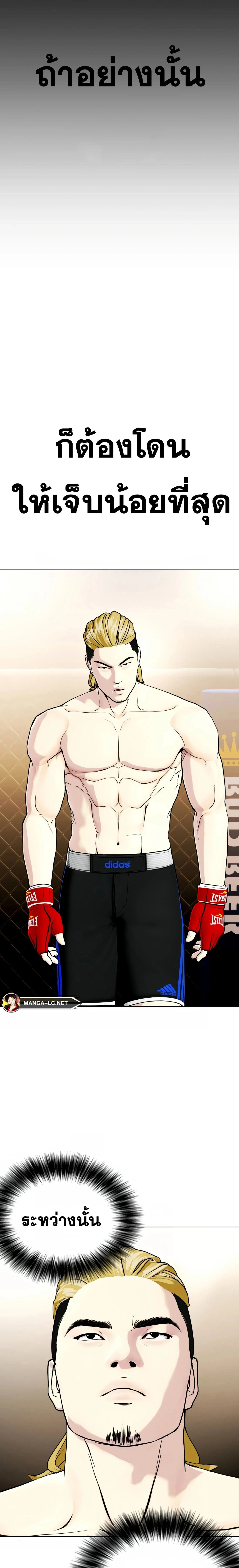 Bullying Is Too Good At Martial Arts - คนที่ถูกรังแกเก่งศิลปะการต่อสู้เกินไป - หน้า 10