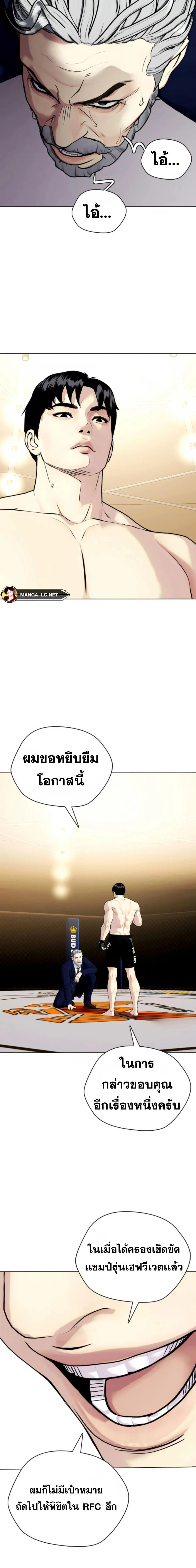 Bullying Is Too Good At Martial Arts - คนที่ถูกรังแกเก่งศิลปะการต่อสู้เกินไป - หน้า 31