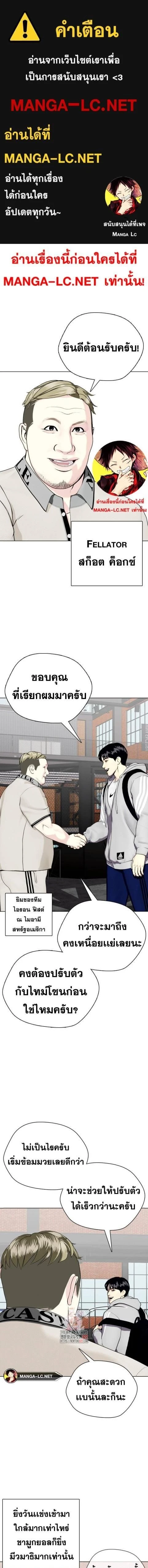 Bullying Is Too Good At Martial Arts - คนที่ถูกรังแกเก่งศิลปะการต่อสู้เกินไป - หน้า 1