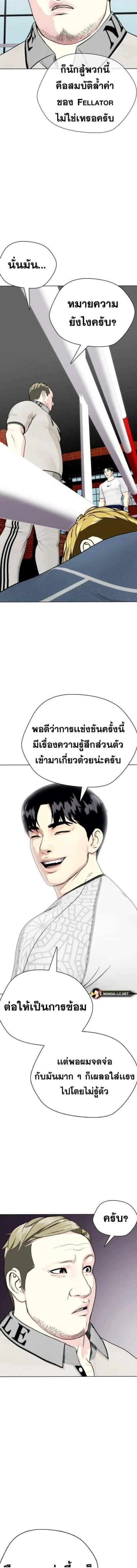 Bullying Is Too Good At Martial Arts - คนที่ถูกรังแกเก่งศิลปะการต่อสู้เกินไป - หน้า 10