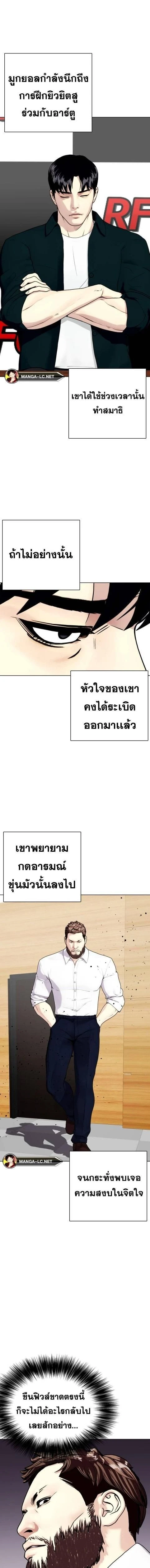 Bullying Is Too Good At Martial Arts - คนที่ถูกรังแกเก่งศิลปะการต่อสู้เกินไป - หน้า 14