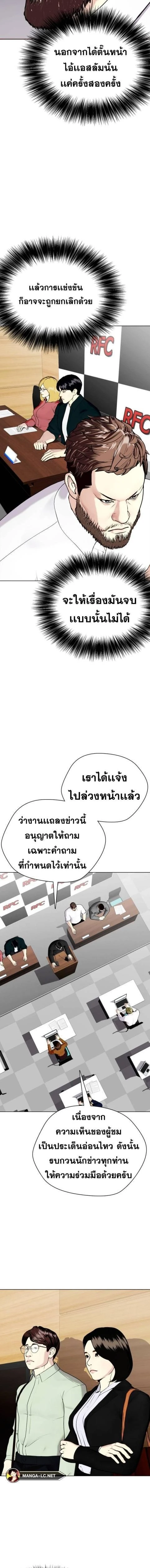 Bullying Is Too Good At Martial Arts - คนที่ถูกรังแกเก่งศิลปะการต่อสู้เกินไป - หน้า 15