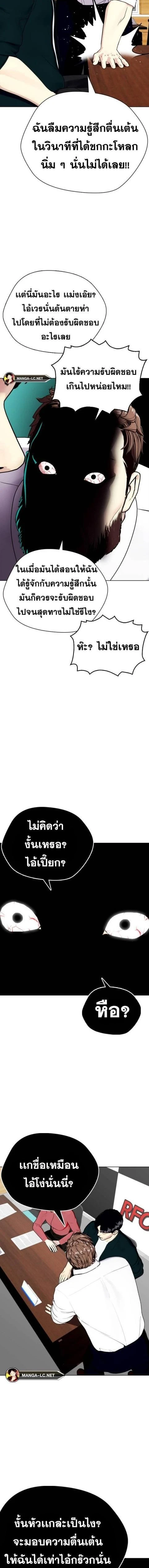 Bullying Is Too Good At Martial Arts - คนที่ถูกรังแกเก่งศิลปะการต่อสู้เกินไป - หน้า 20
